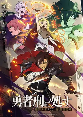 蓝光影视治愈日常动漫千纸鹤的秘密海报
